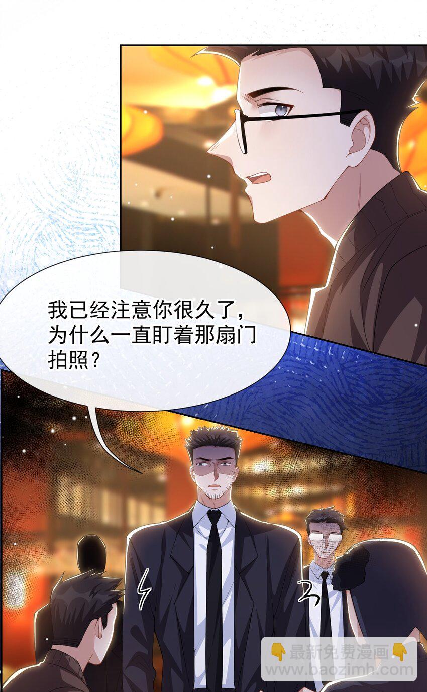 133 我哥怎么变了一个人？-第135话