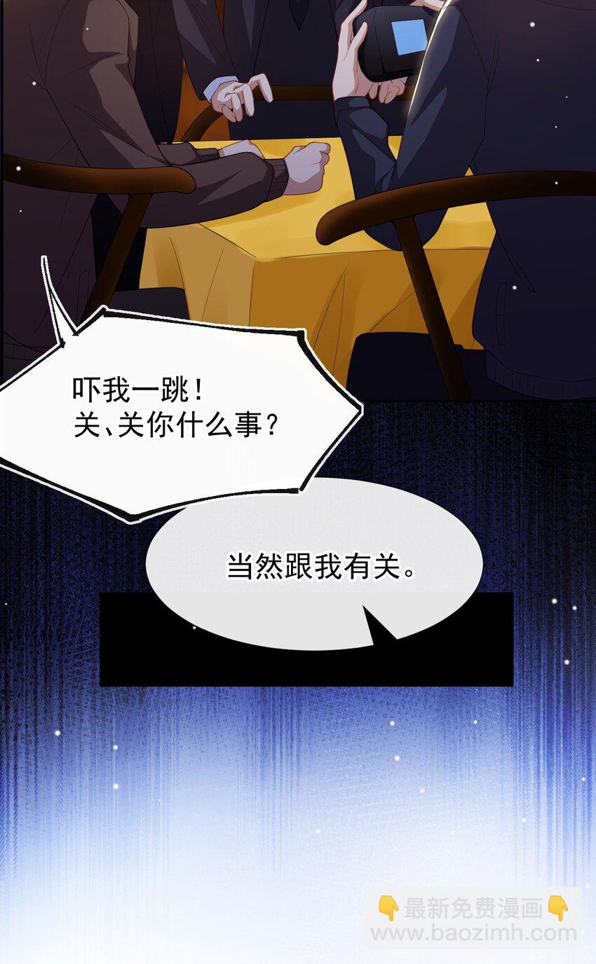 133 我哥怎么变了一个人？-第135话