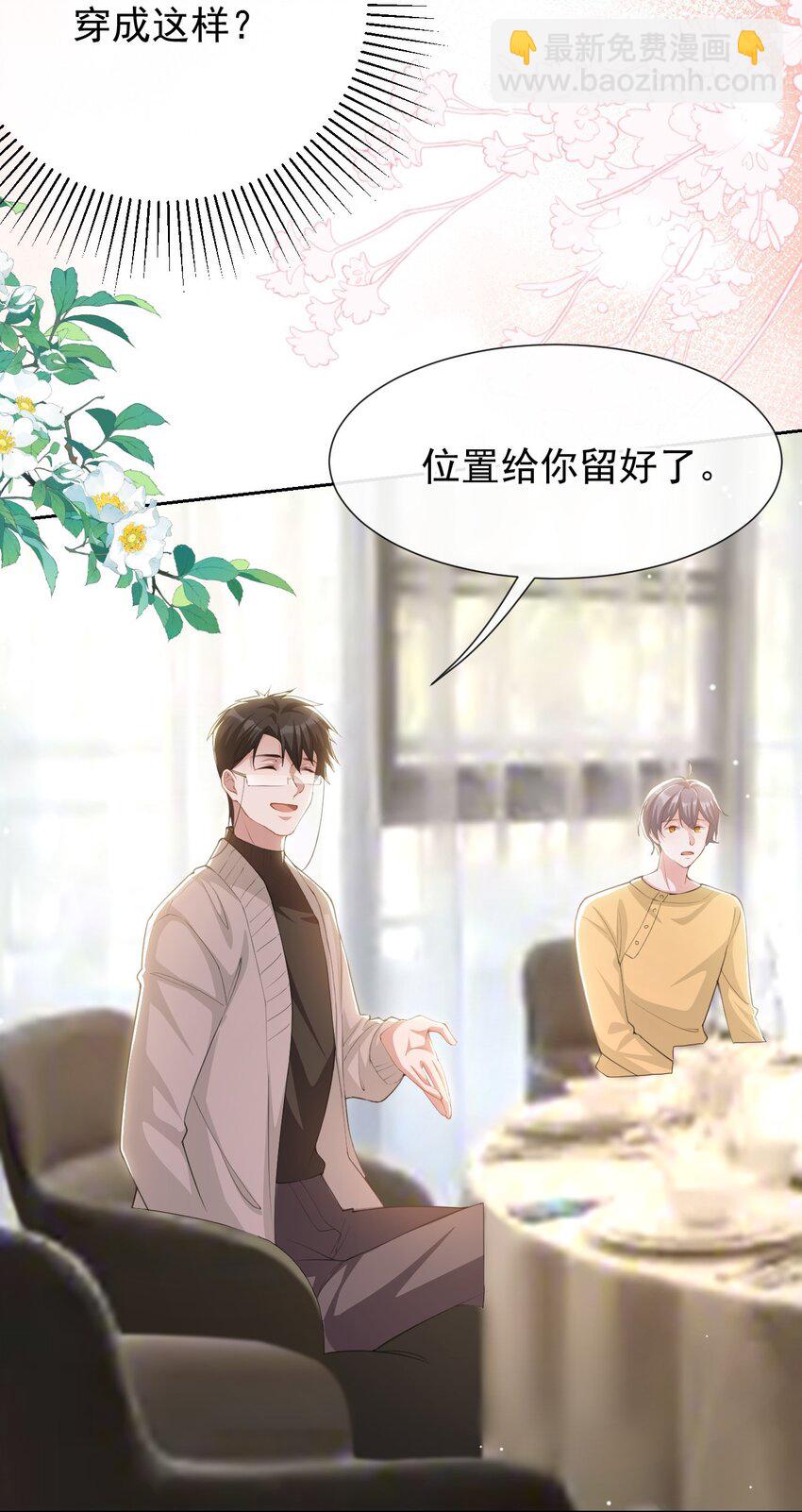 133 我哥怎么变了一个人？-第135话