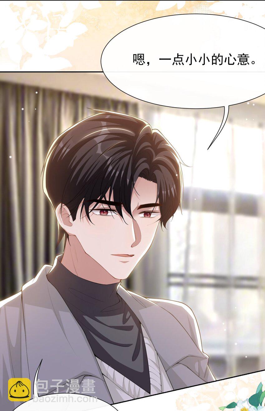 133 我哥怎么变了一个人？-第135话