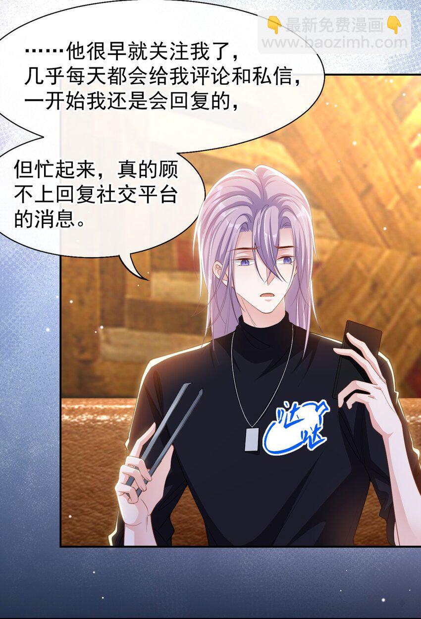 135 只有我才是真心的！-第137话