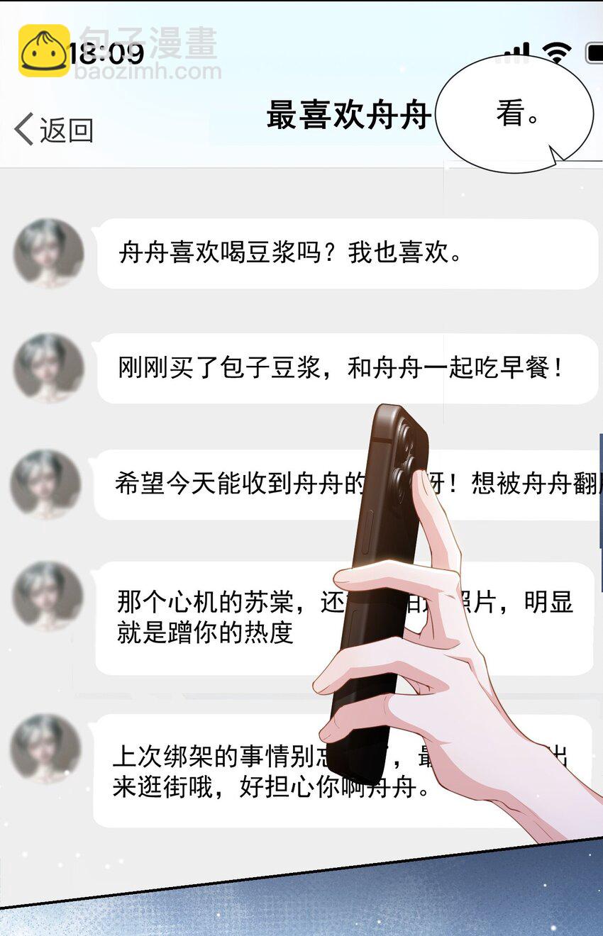 135 只有我才是真心的！-第137话