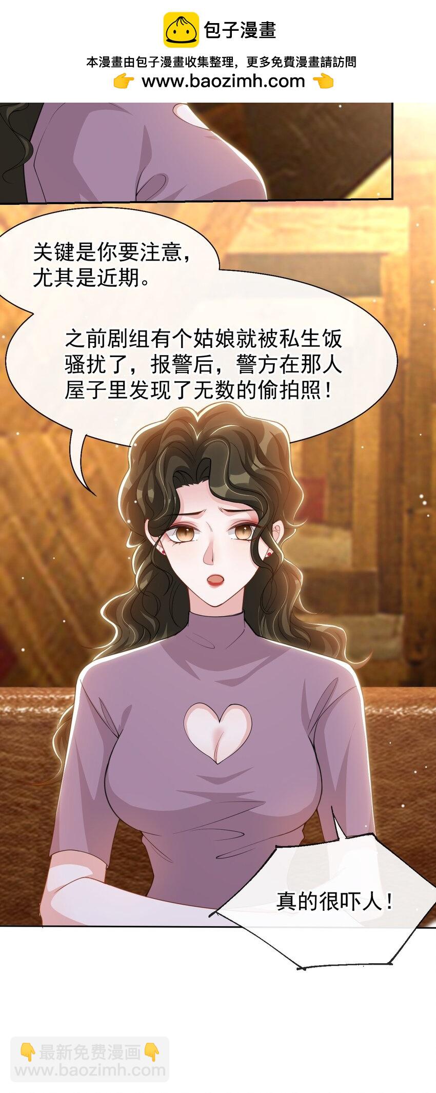 135 只有我才是真心的！-第137话