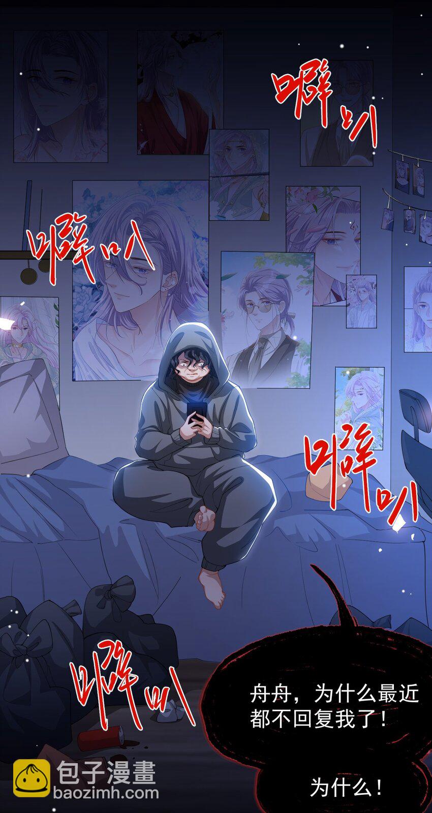 135 只有我才是真心的！-第137话