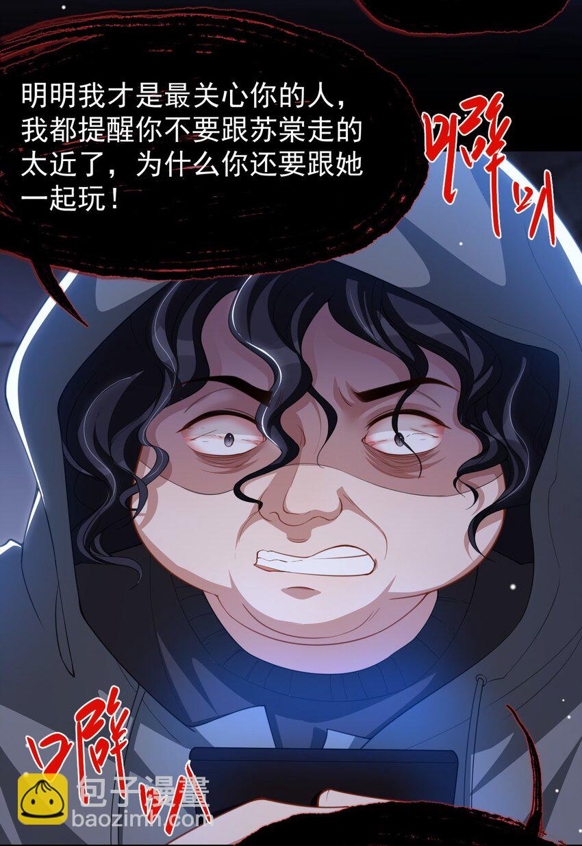 135 只有我才是真心的！-第137话