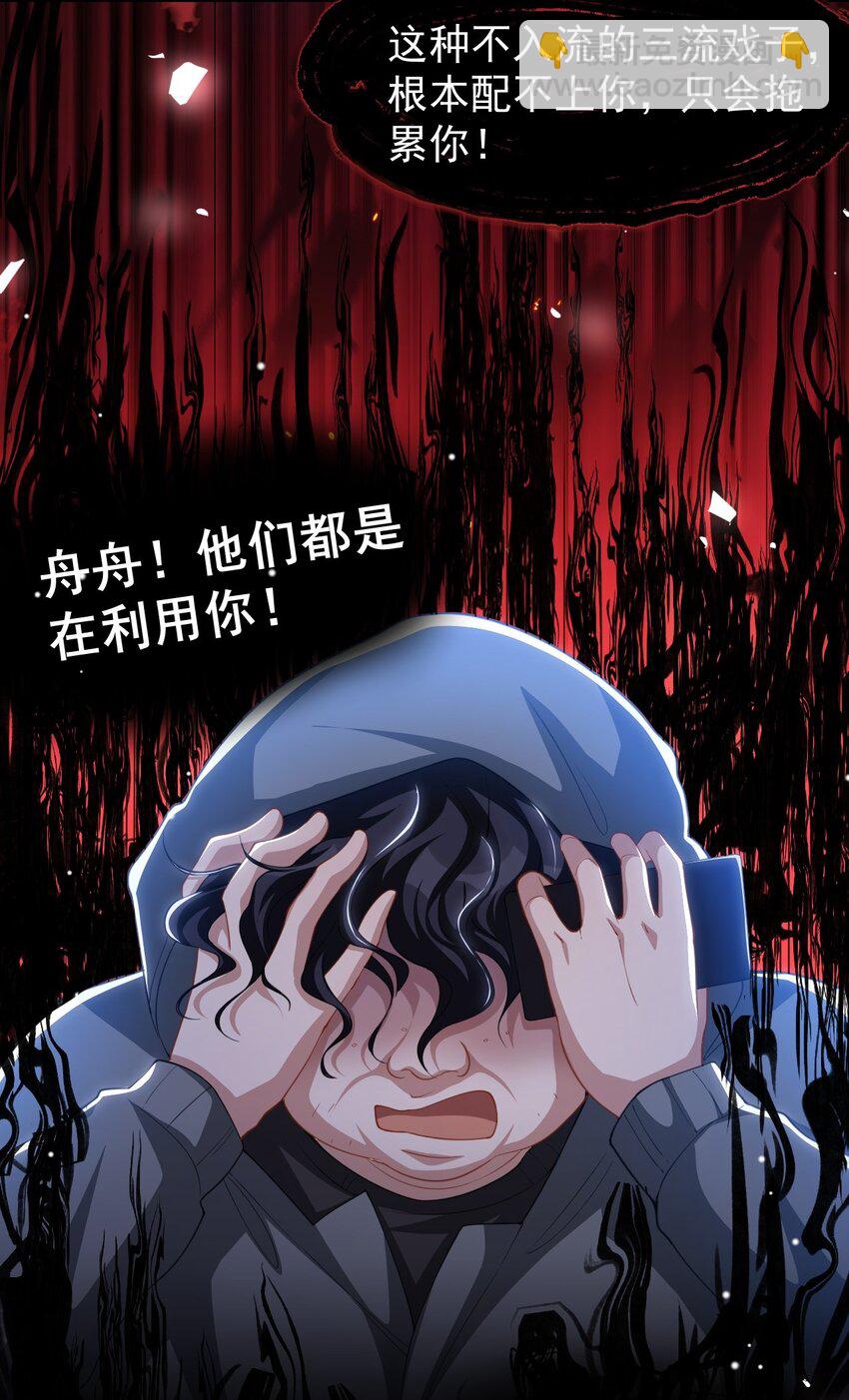 135 只有我才是真心的！-第137话