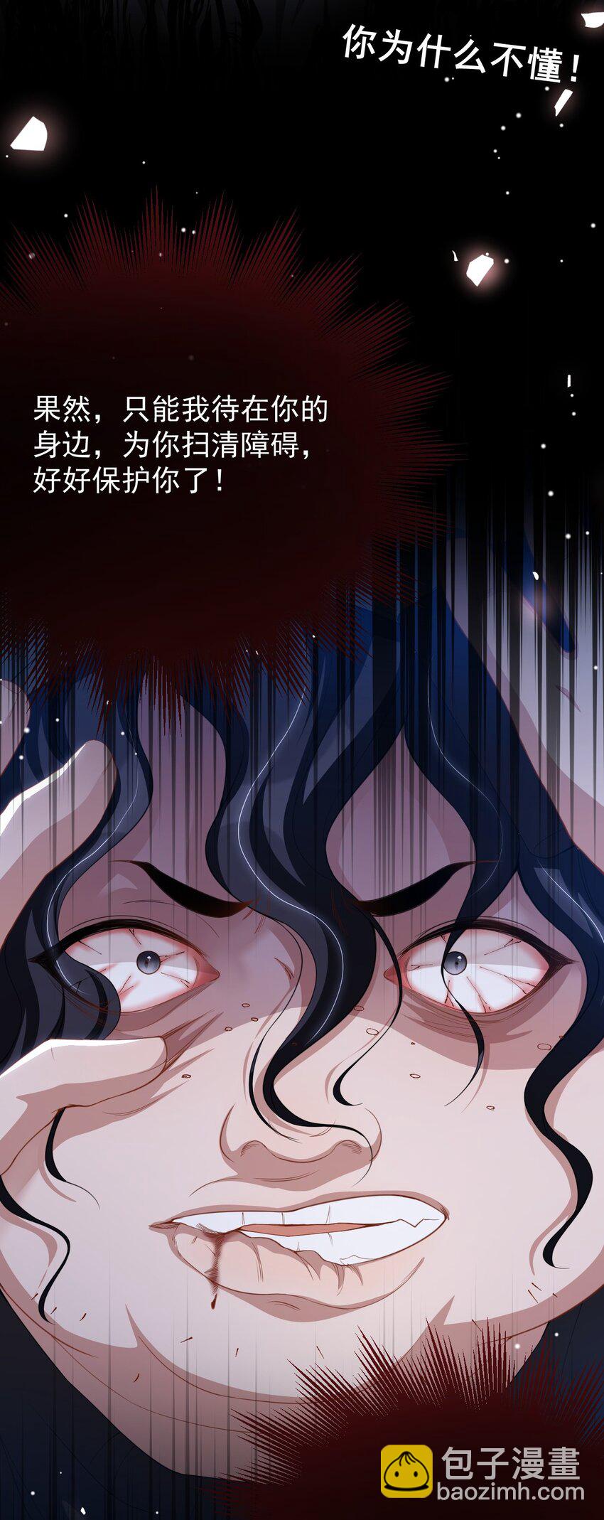 135 只有我才是真心的！-第137话