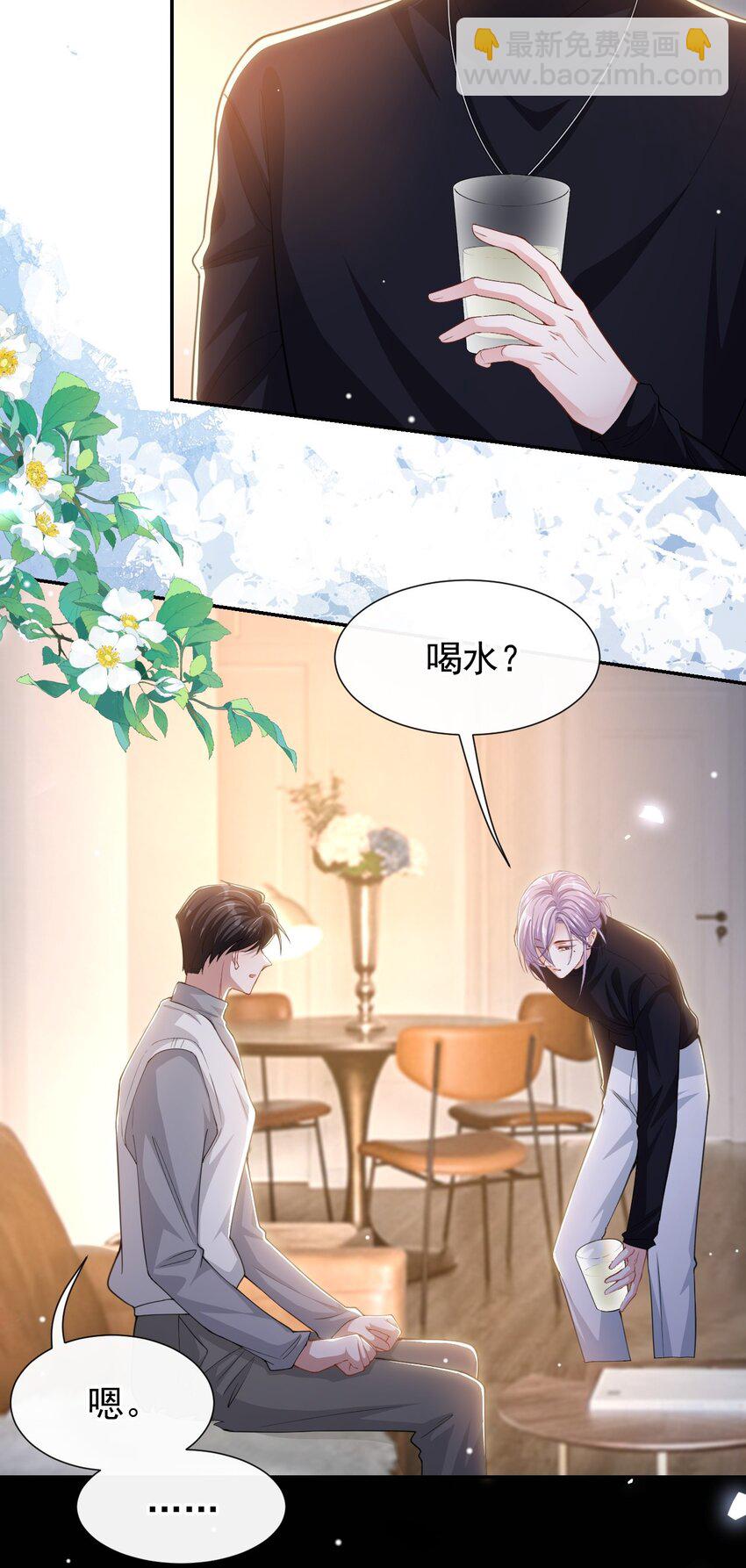 135 只有我才是真心的！-第137话