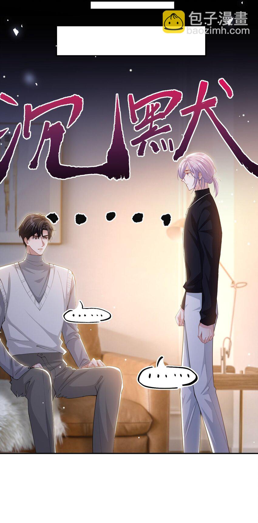 135 只有我才是真心的！-第137话