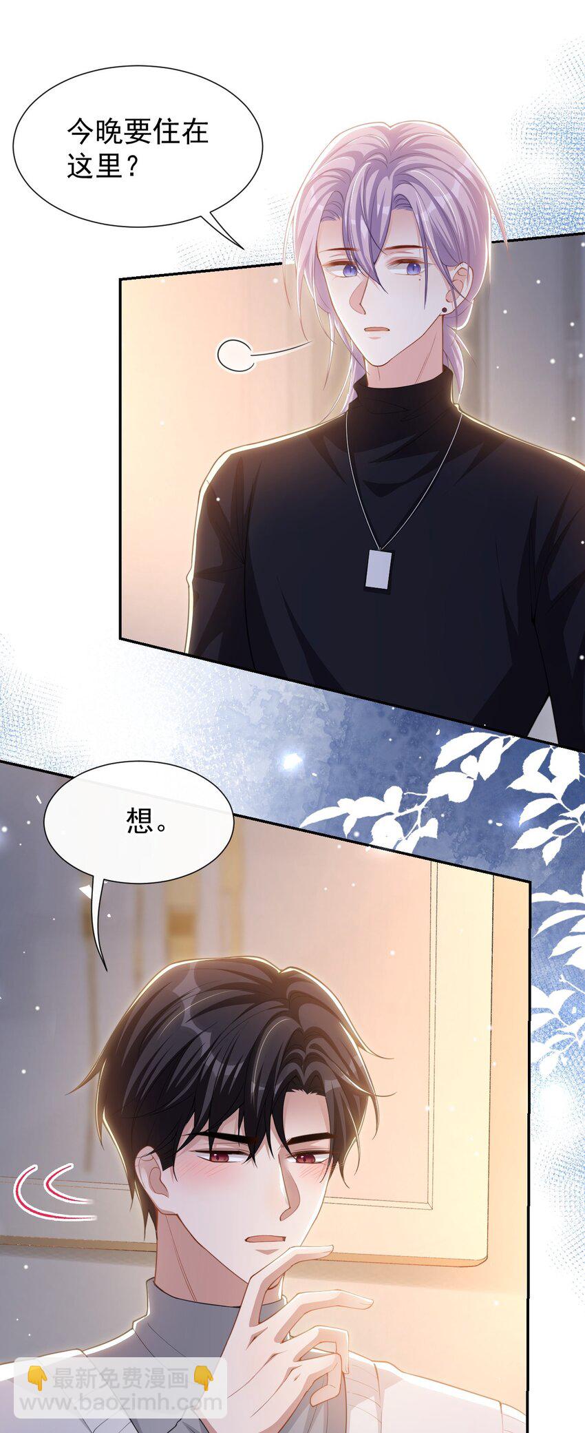 135 只有我才是真心的！-第137话