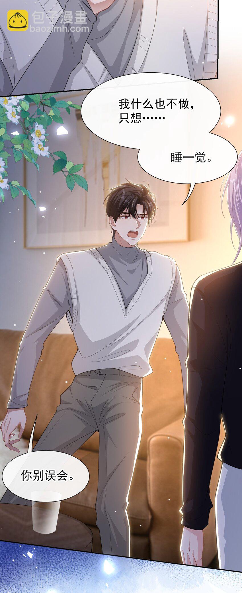 135 只有我才是真心的！-第137话