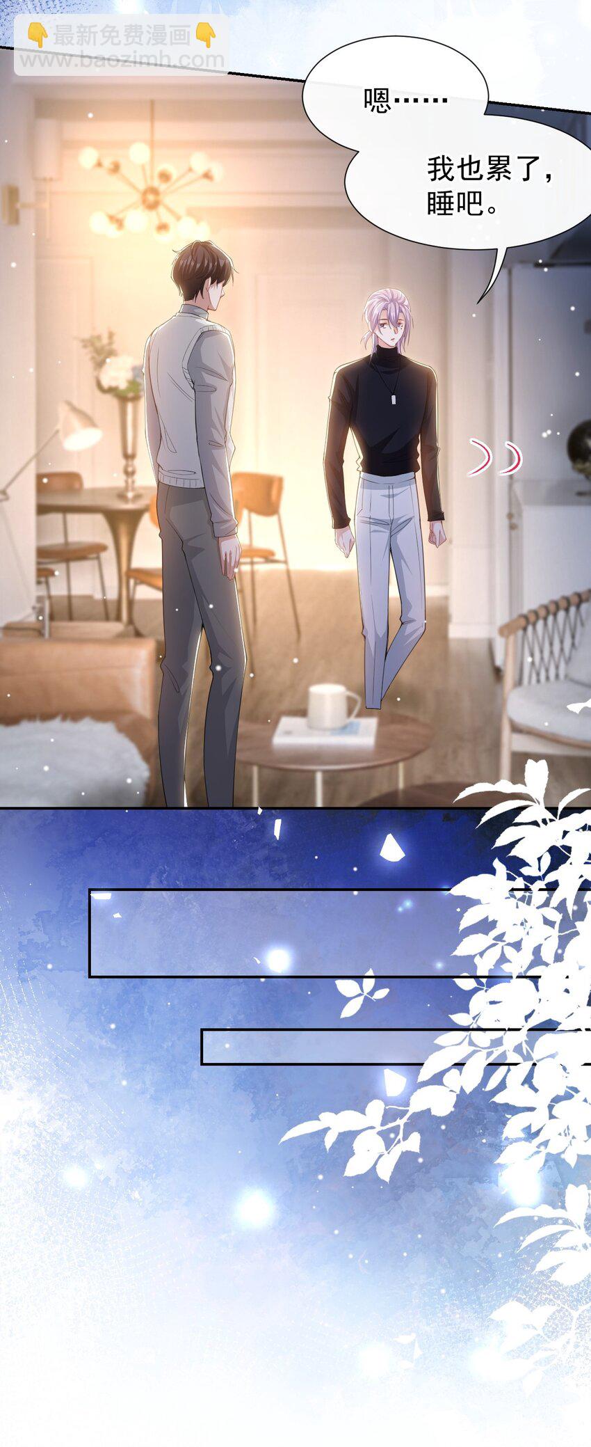 135 只有我才是真心的！-第137话