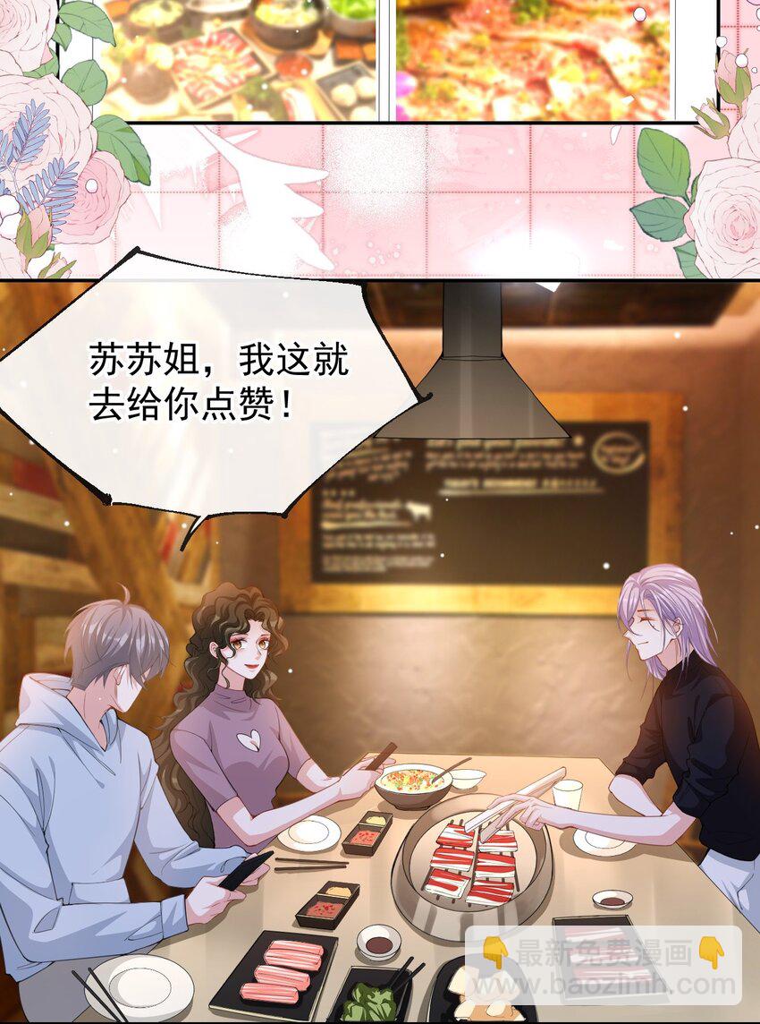 135 只有我才是真心的！-第137话