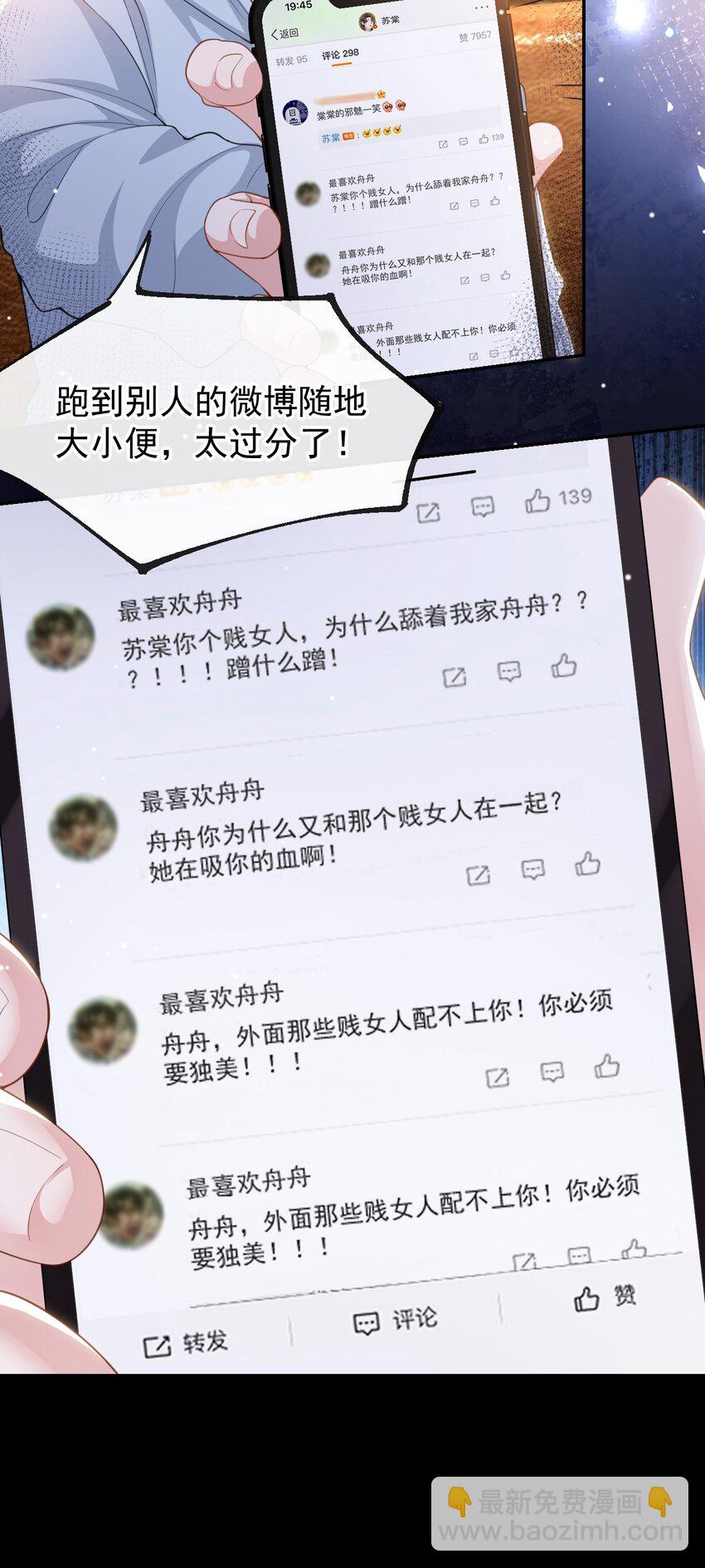 135 只有我才是真心的！-第137话