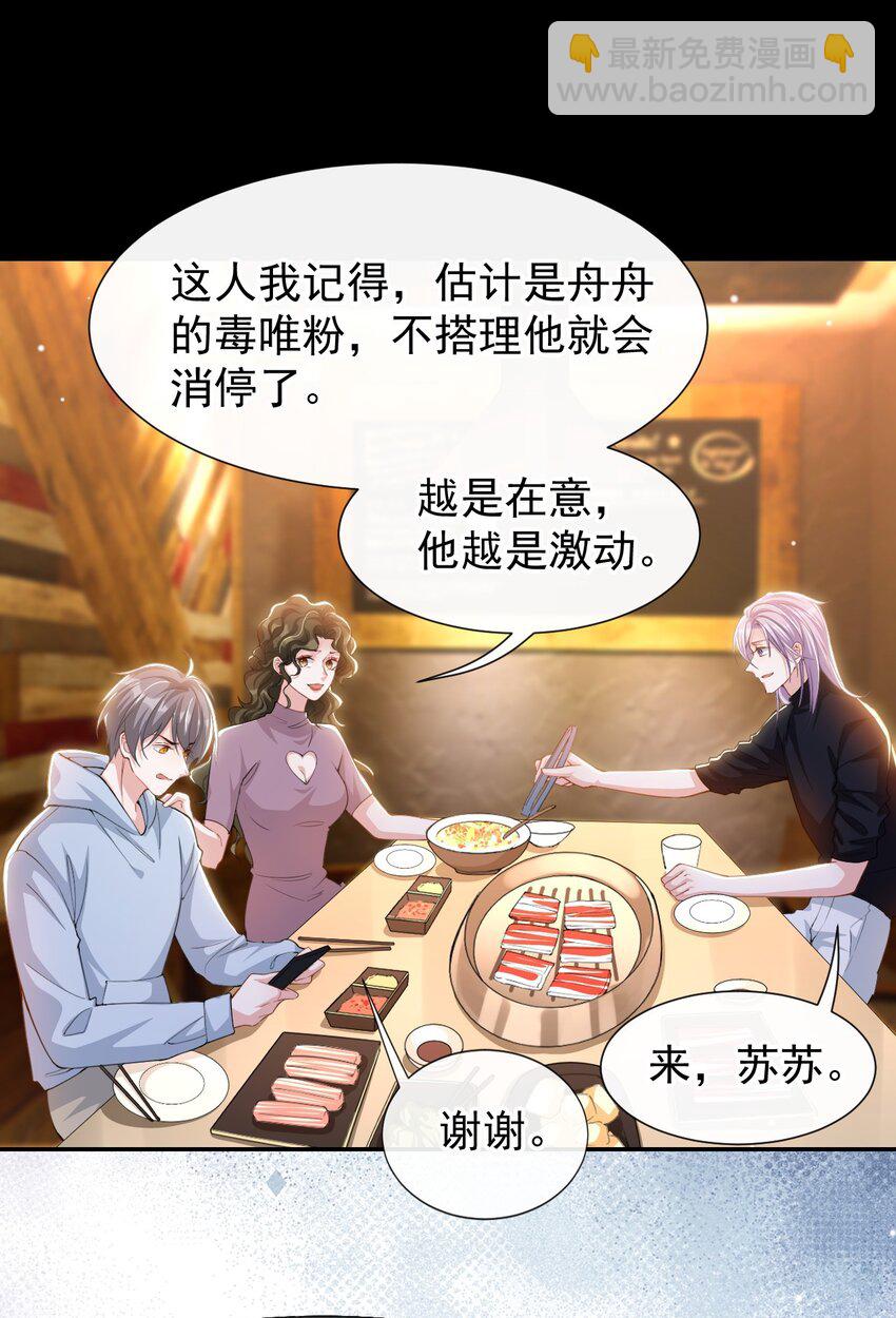 135 只有我才是真心的！-第137话