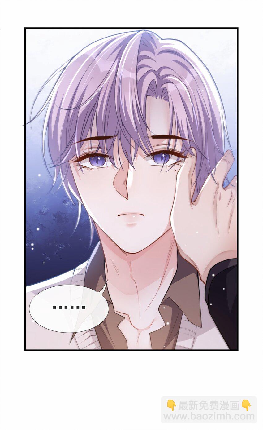 14 你对他始终是不一样的-第15话