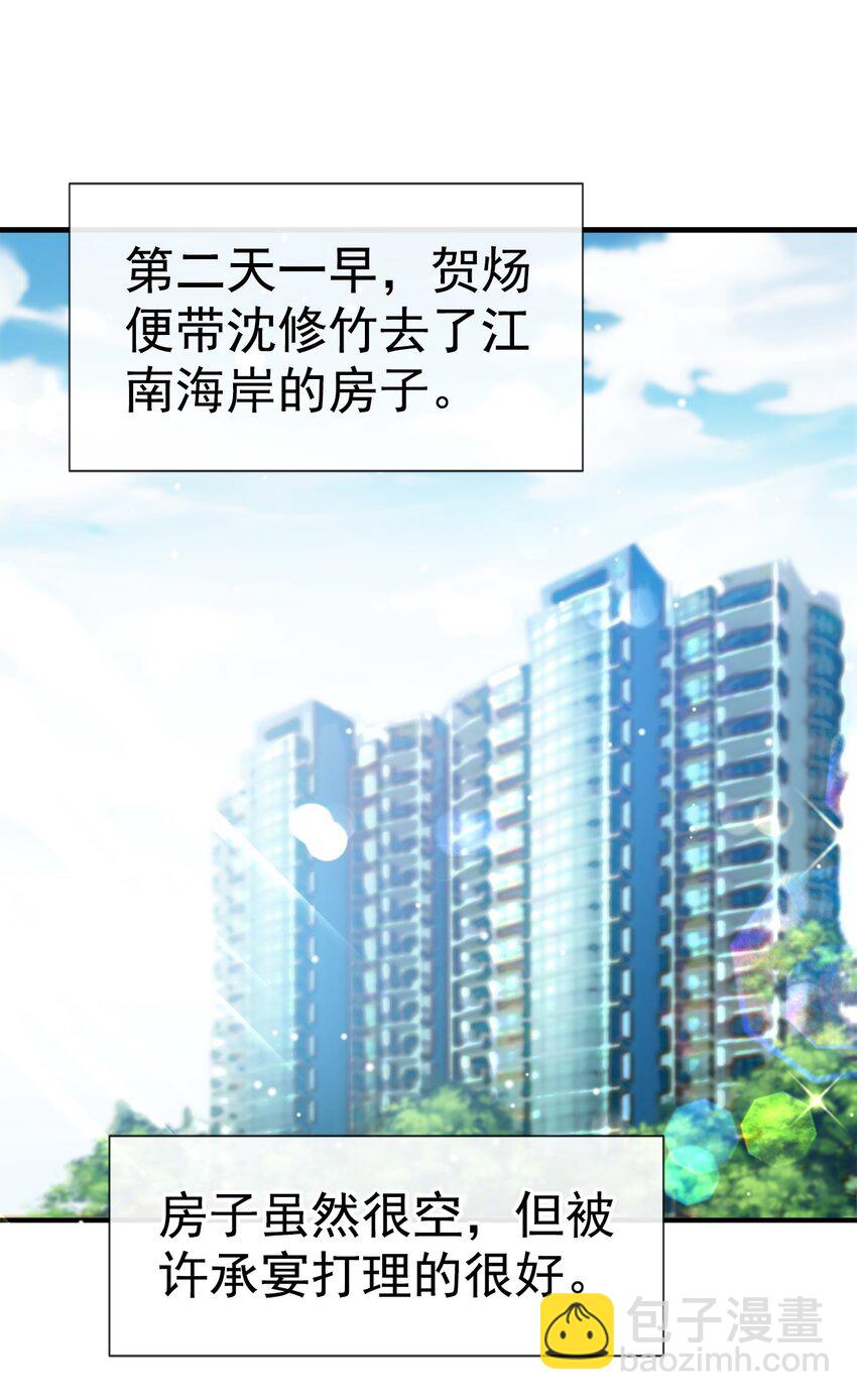 14 你对他始终是不一样的-第15话