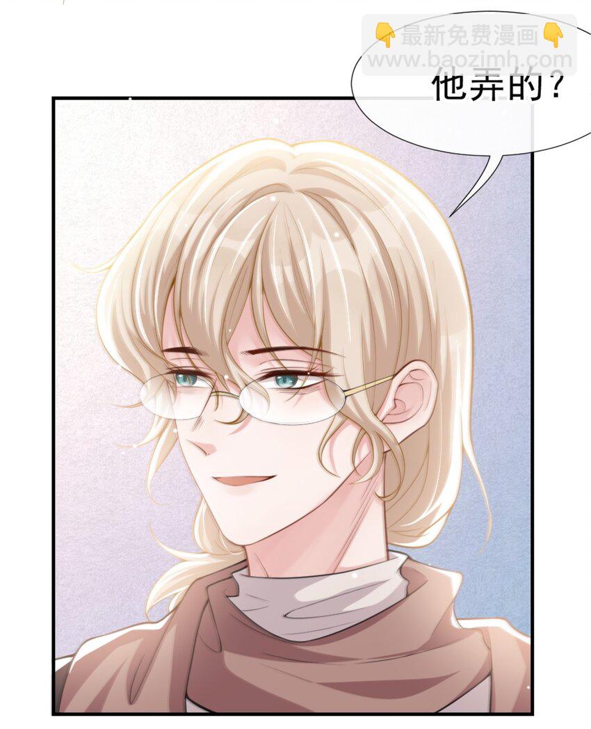 14 你对他始终是不一样的-第15话