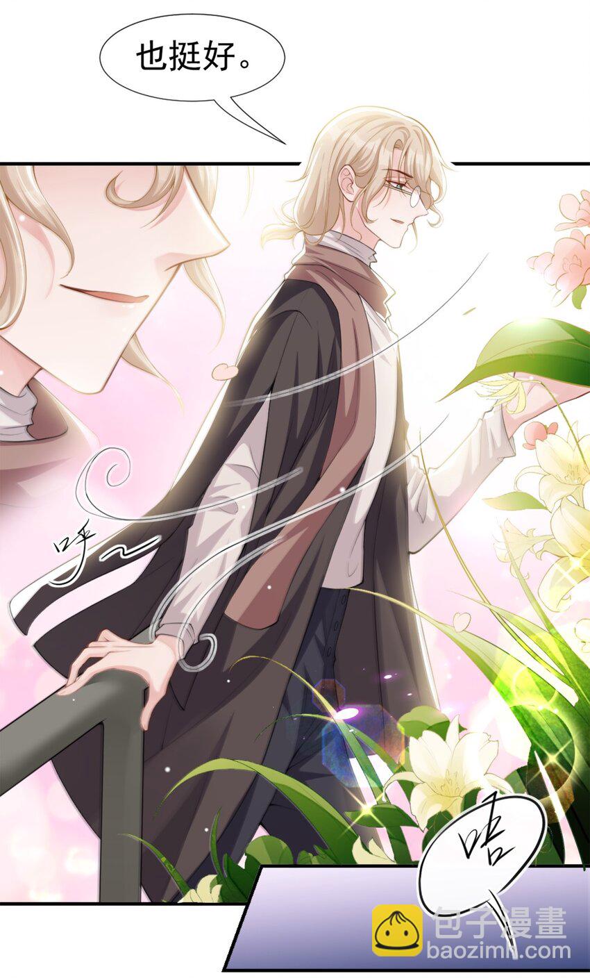 14 你对他始终是不一样的-第15话