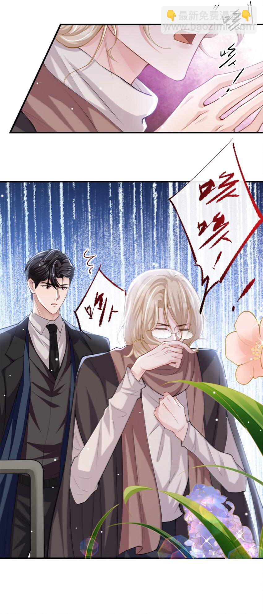 14 你对他始终是不一样的-第15话