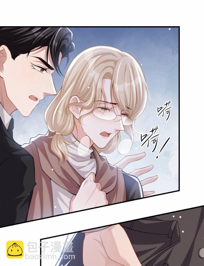 14 你对他始终是不一样的-第15话