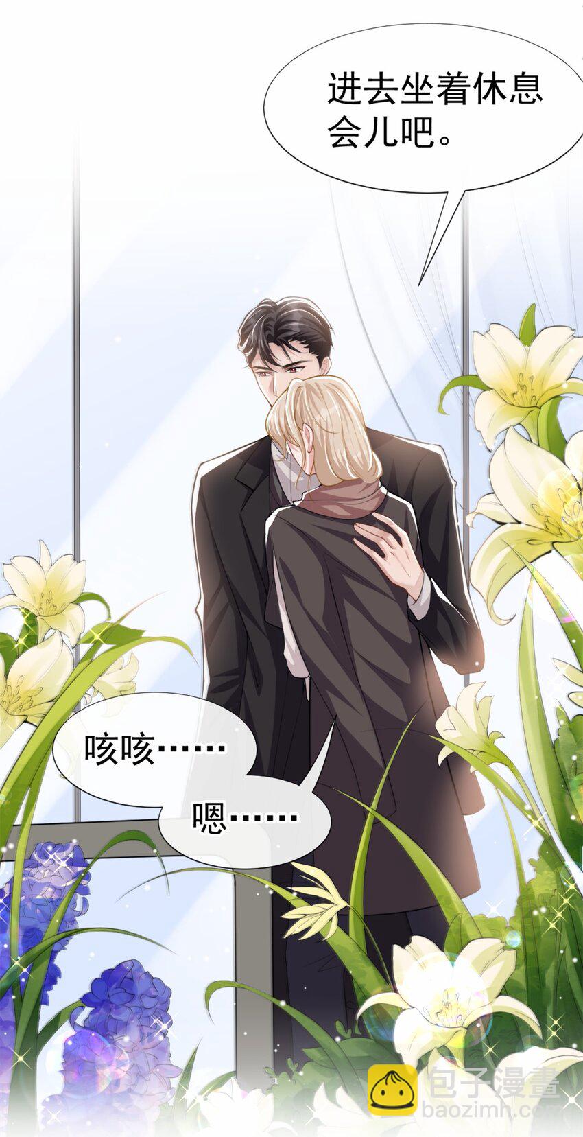 14 你对他始终是不一样的-第15话