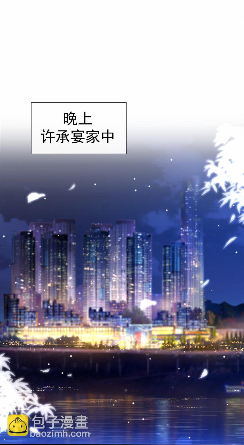14 你对他始终是不一样的-第15话