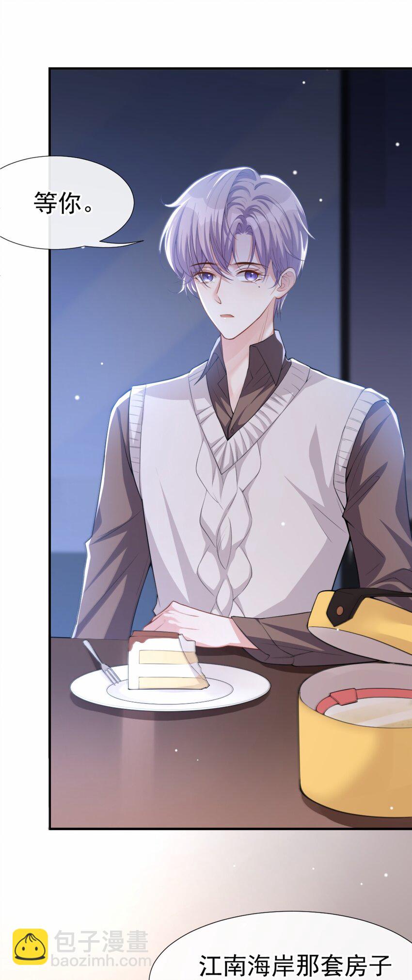 14 你对他始终是不一样的-第15话