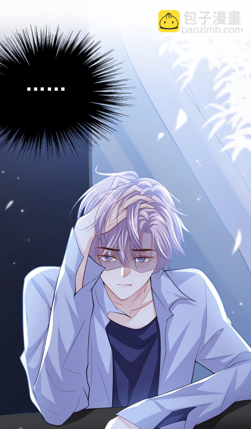 14 你对他始终是不一样的-第15话