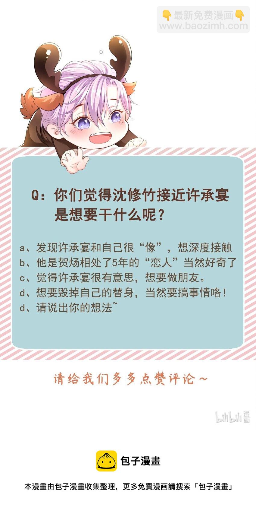 14 你对他始终是不一样的-第15话