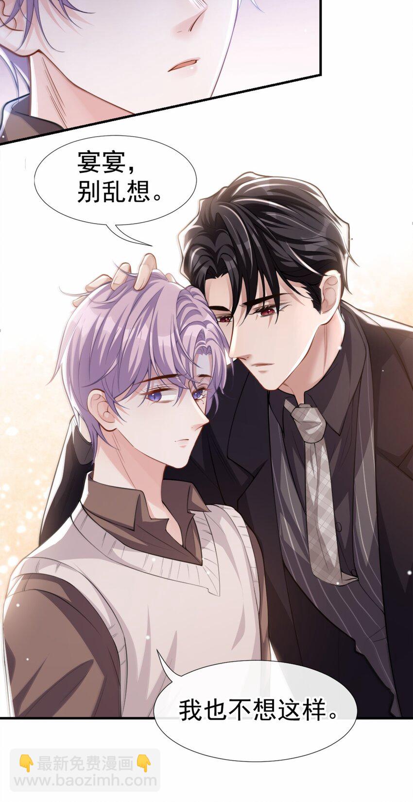 14 你对他始终是不一样的-第15话