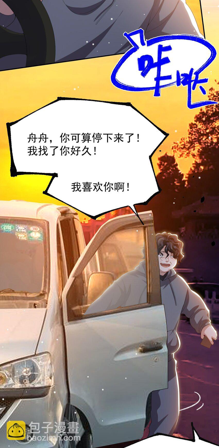 137 又一次车祸-第139话