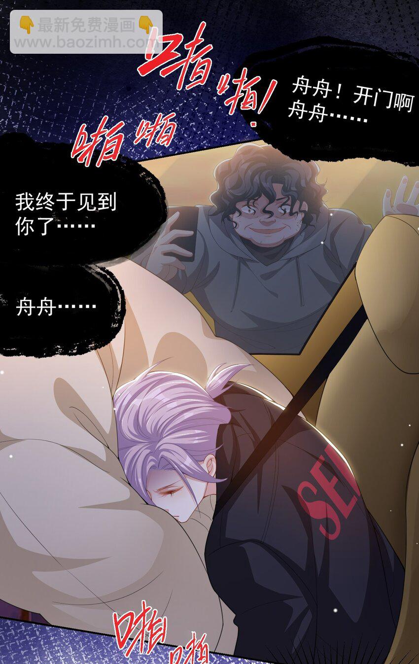 137 又一次车祸-第139话