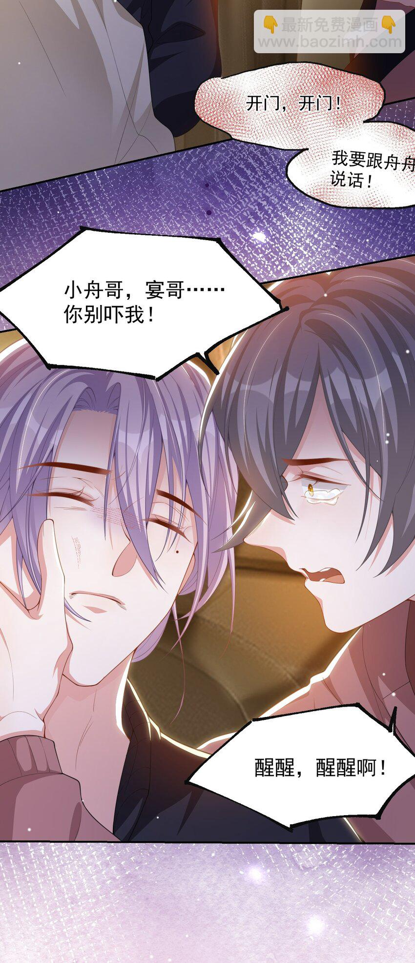 137 又一次车祸-第139话