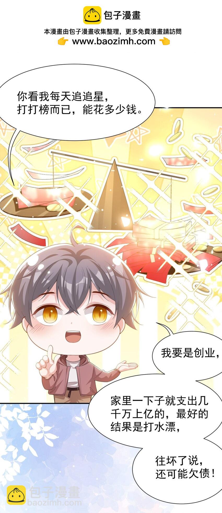 137 又一次车祸-第139话