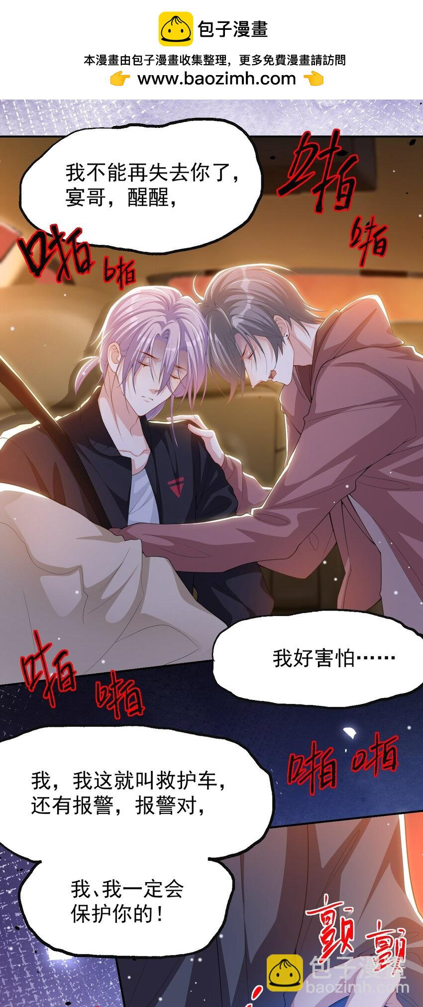 137 又一次车祸-第139话