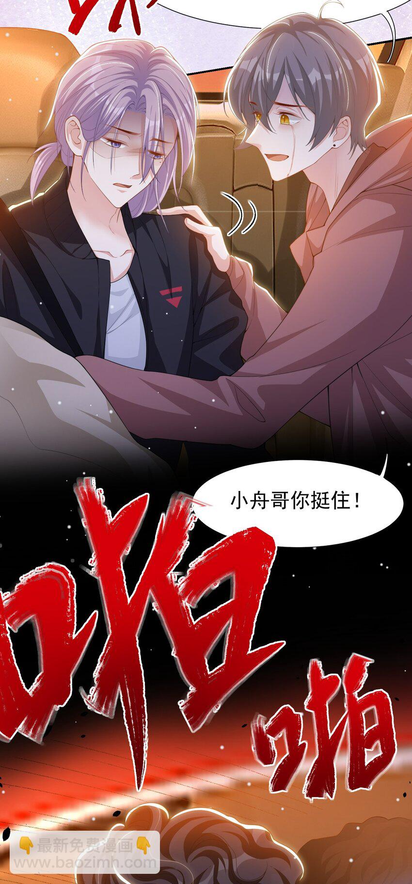 137 又一次车祸-第139话