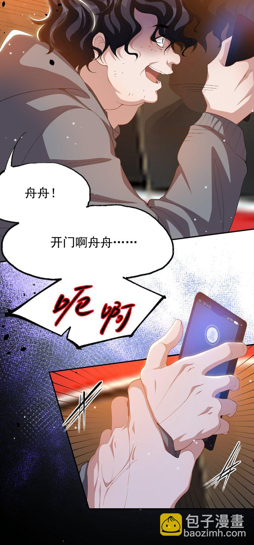 137 又一次车祸-第139话