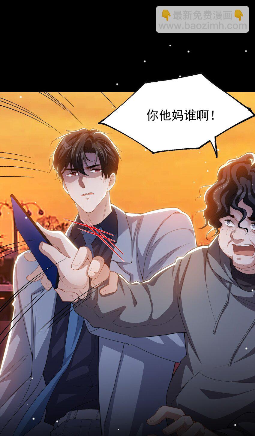 137 又一次车祸-第139话