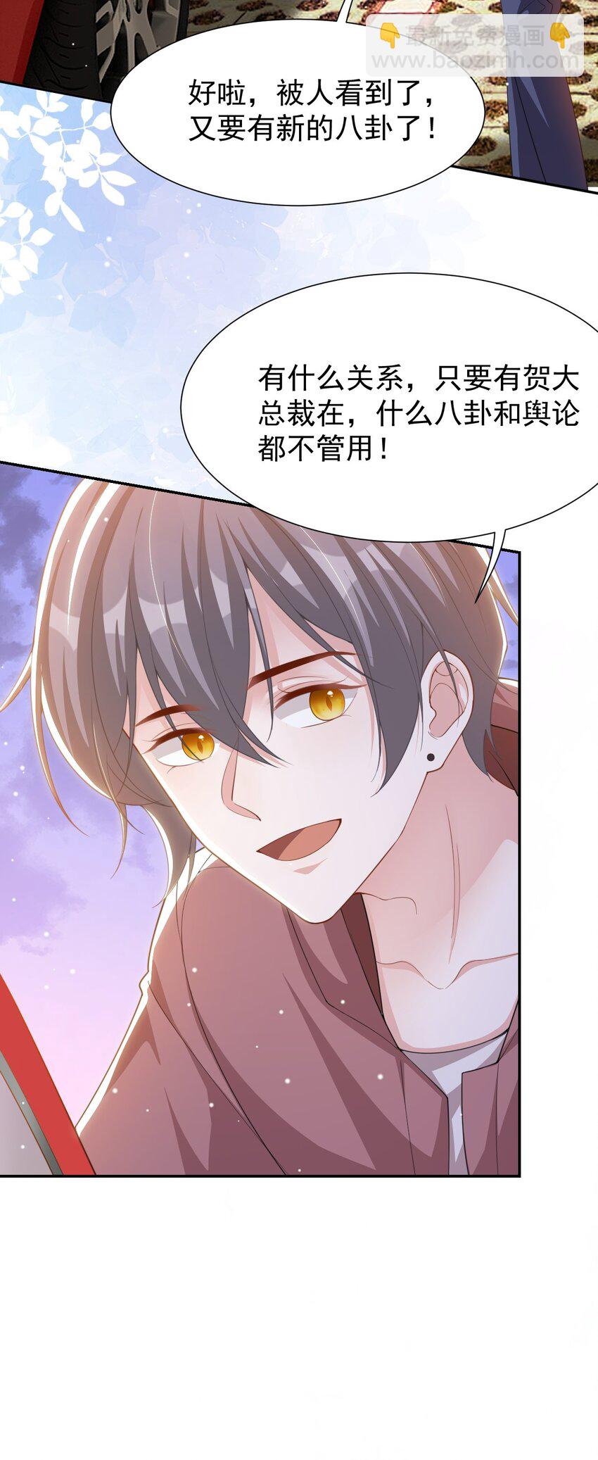 137 又一次车祸-第139话