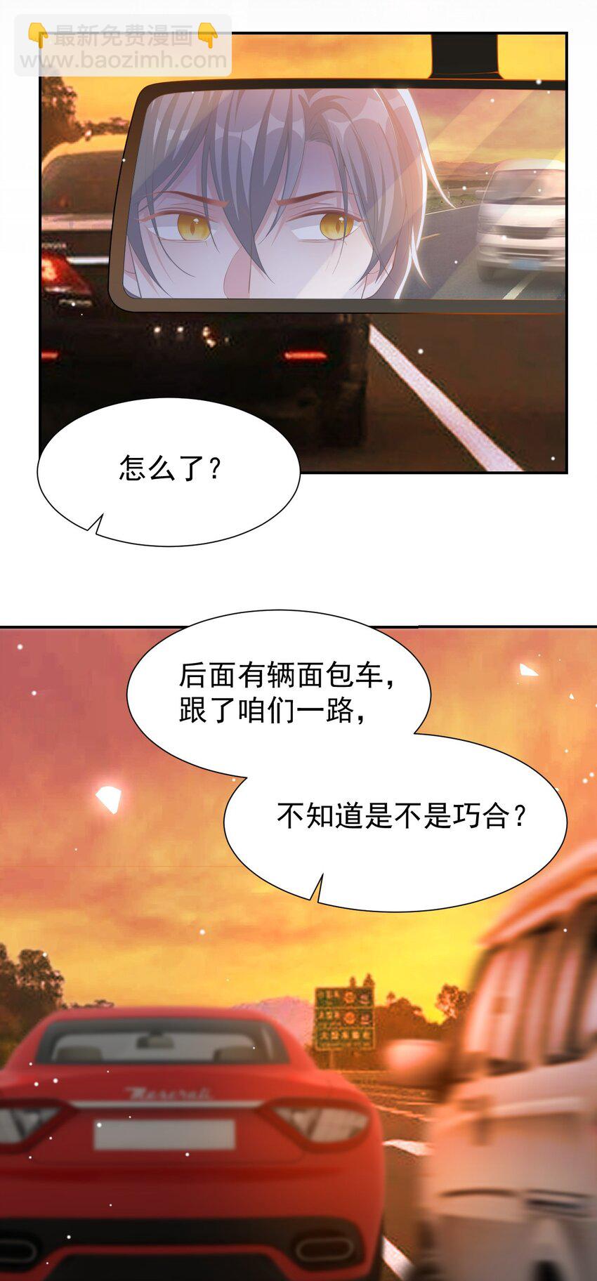 137 又一次车祸-第139话