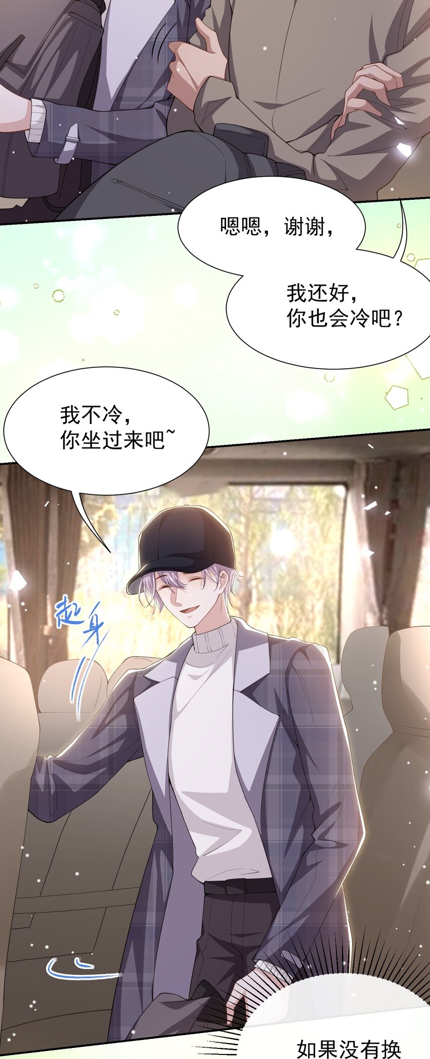 139 死的人应该是我-第141话