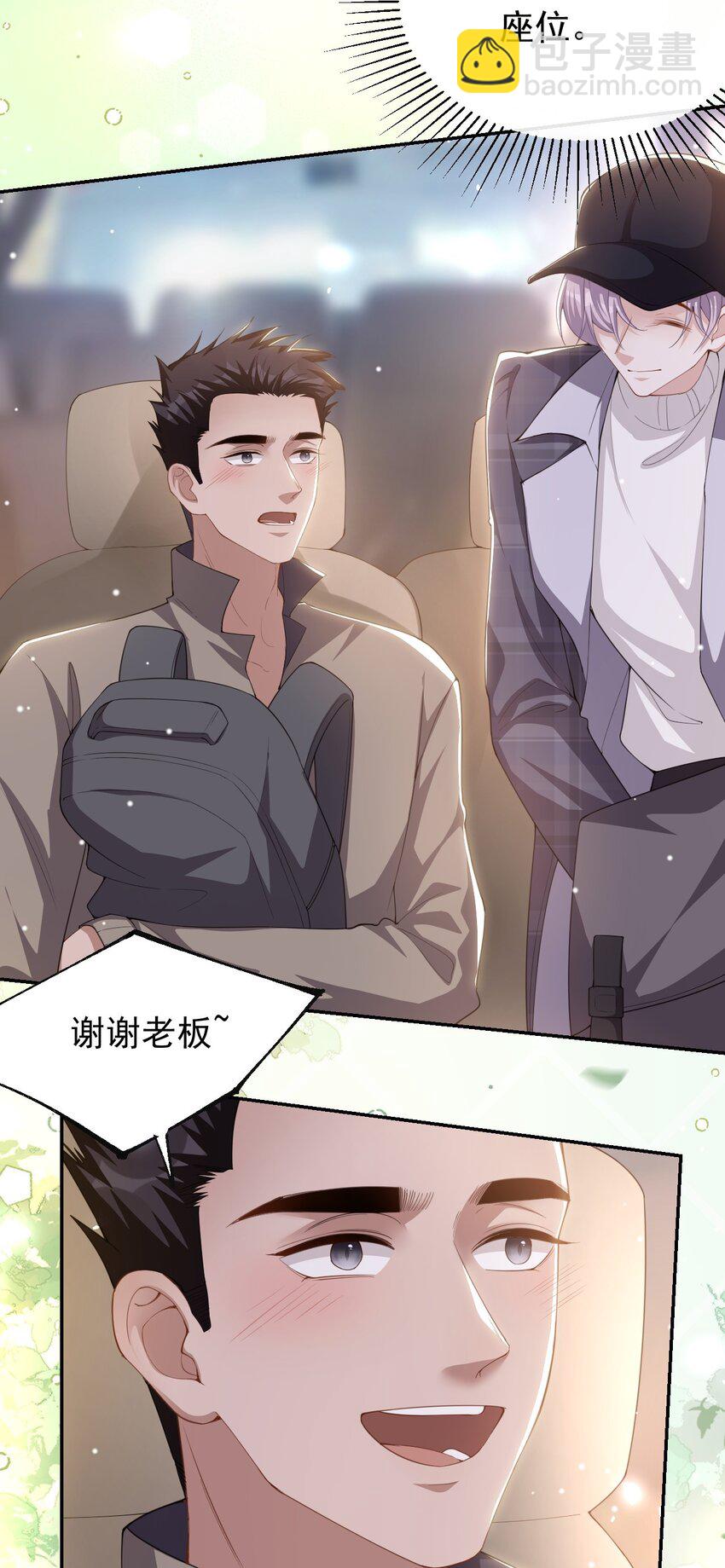 139 死的人应该是我-第141话