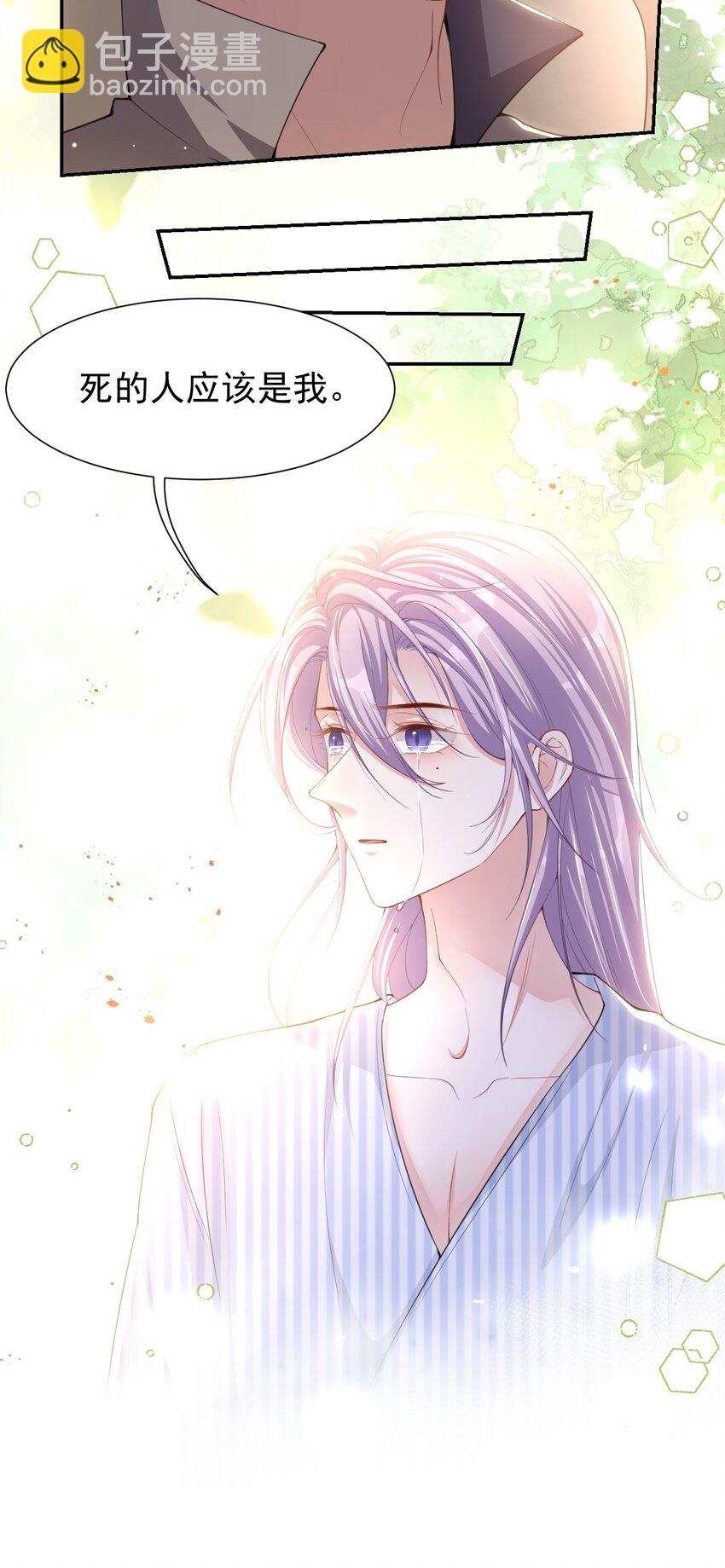 139 死的人应该是我-第141话