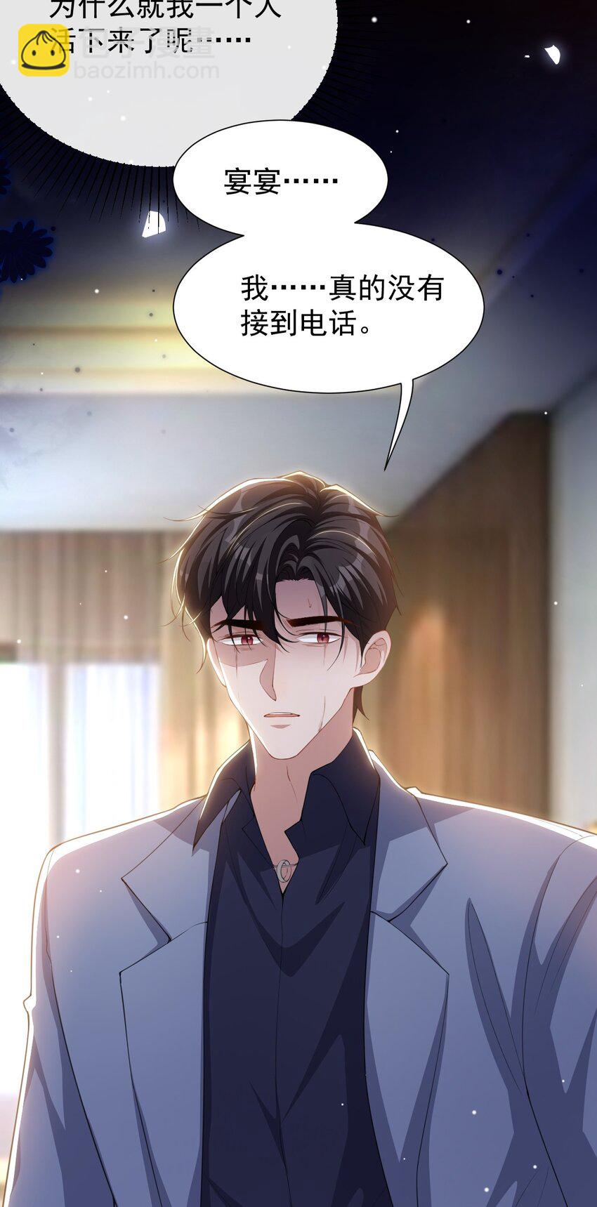 139 死的人应该是我-第141话