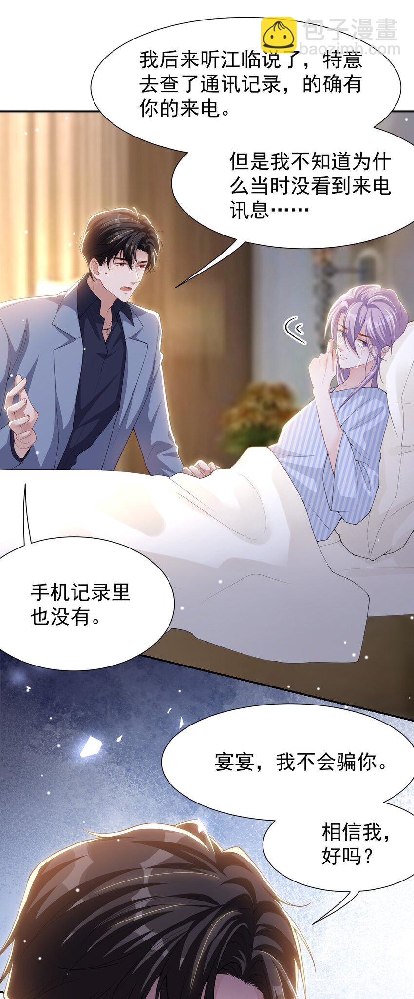 139 死的人应该是我-第141话