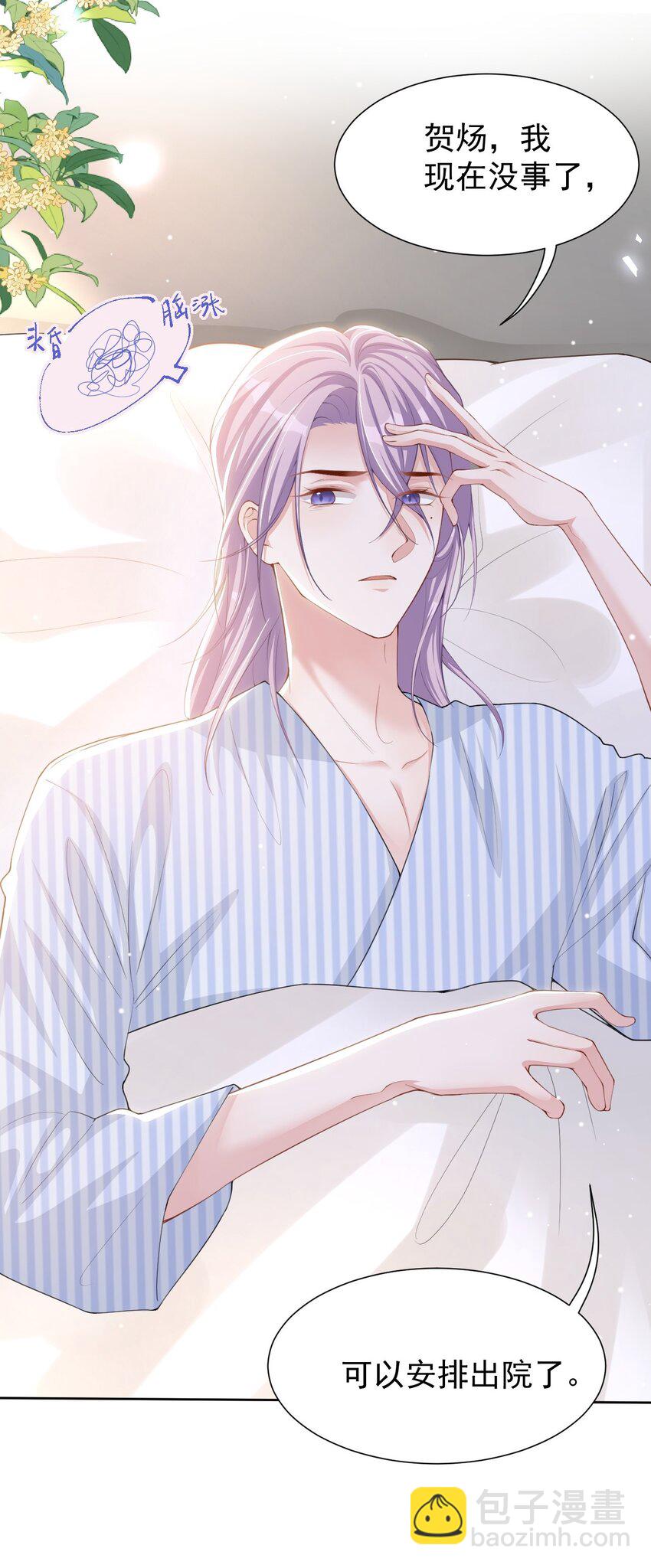 139 死的人应该是我-第141话