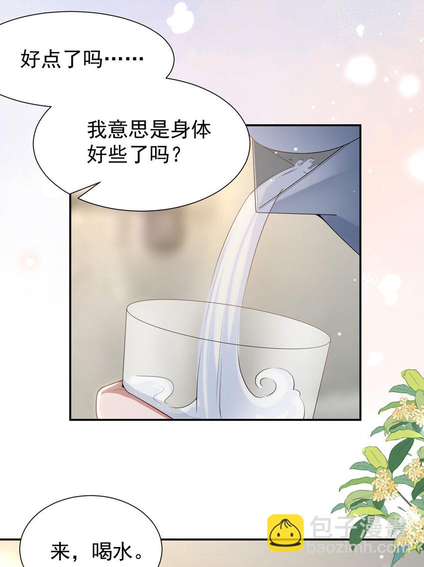 139 死的人应该是我-第141话