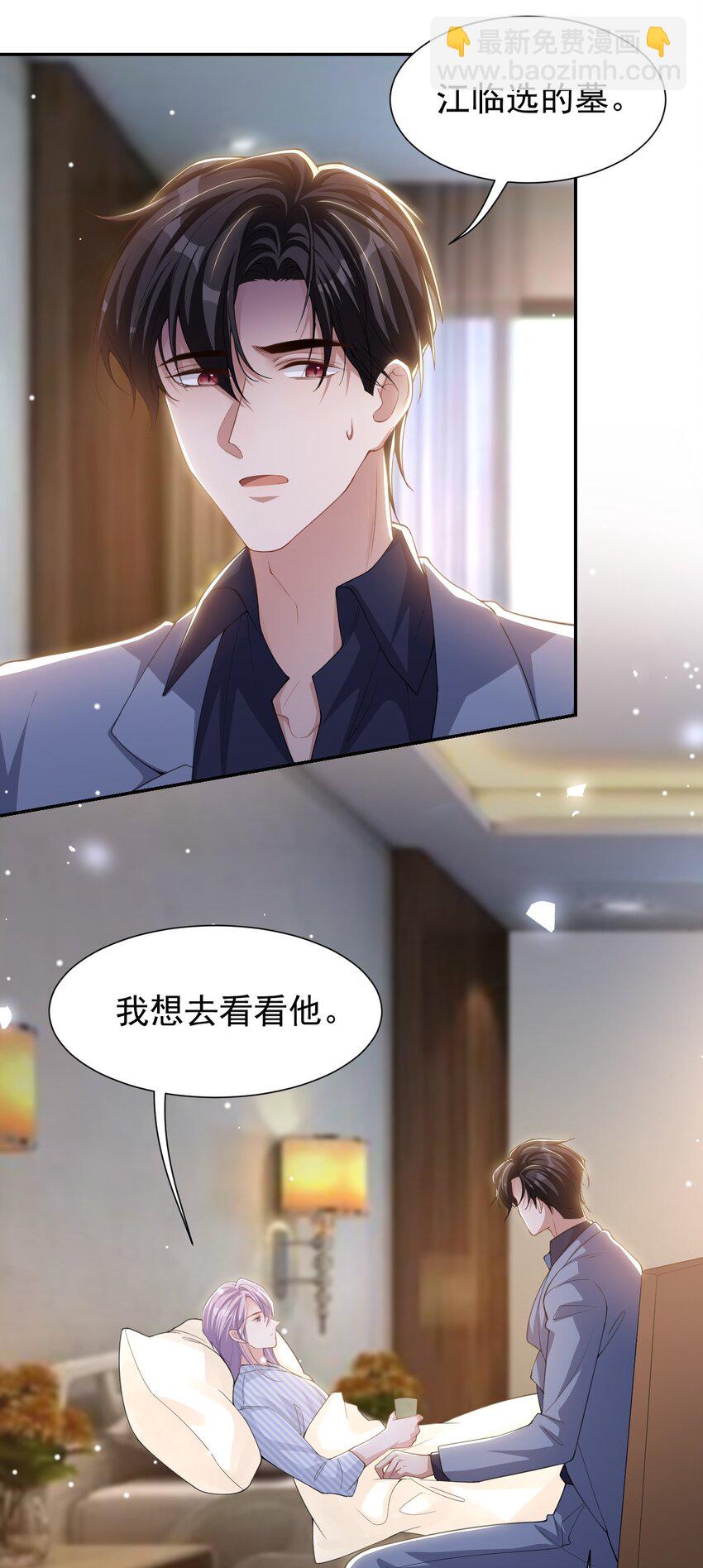 139 死的人应该是我-第141话