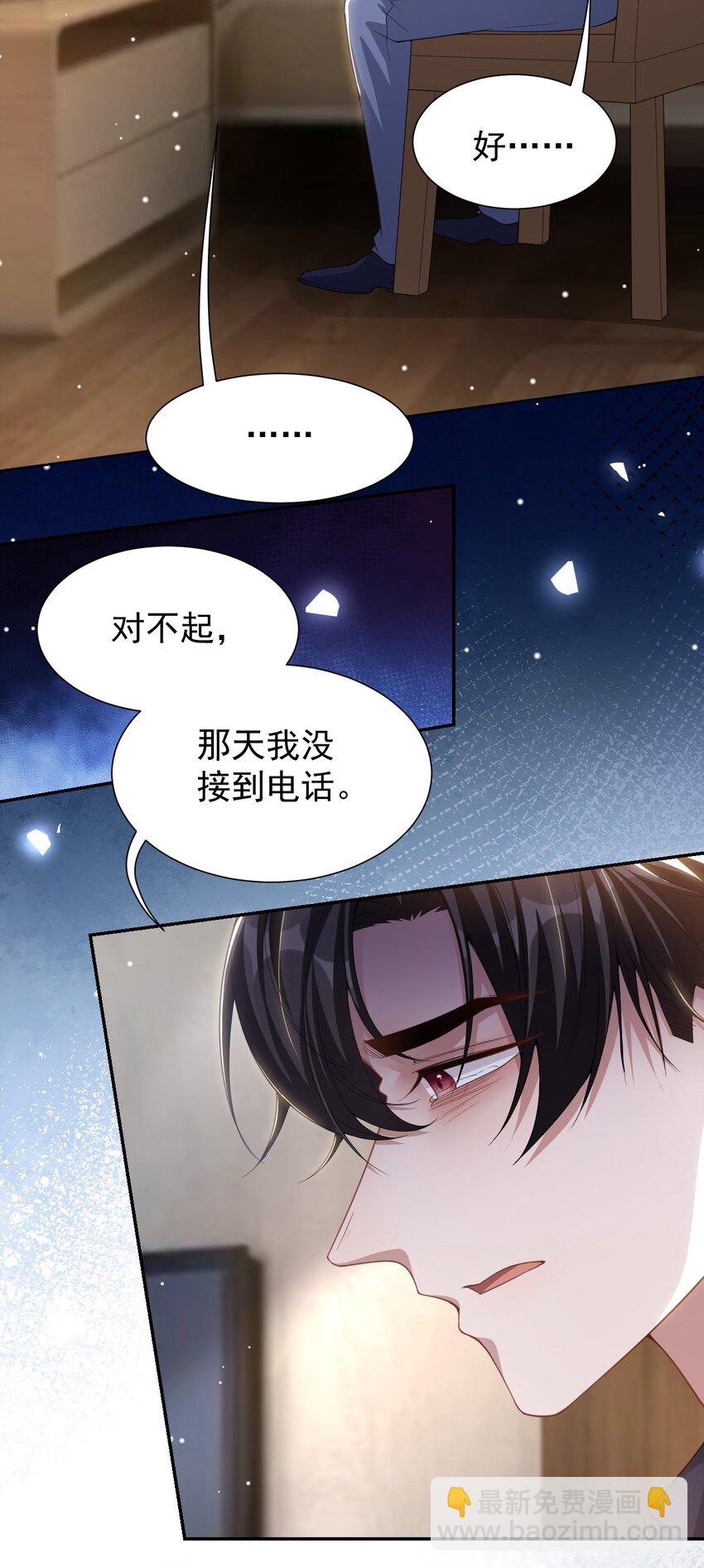 139 死的人应该是我-第141话